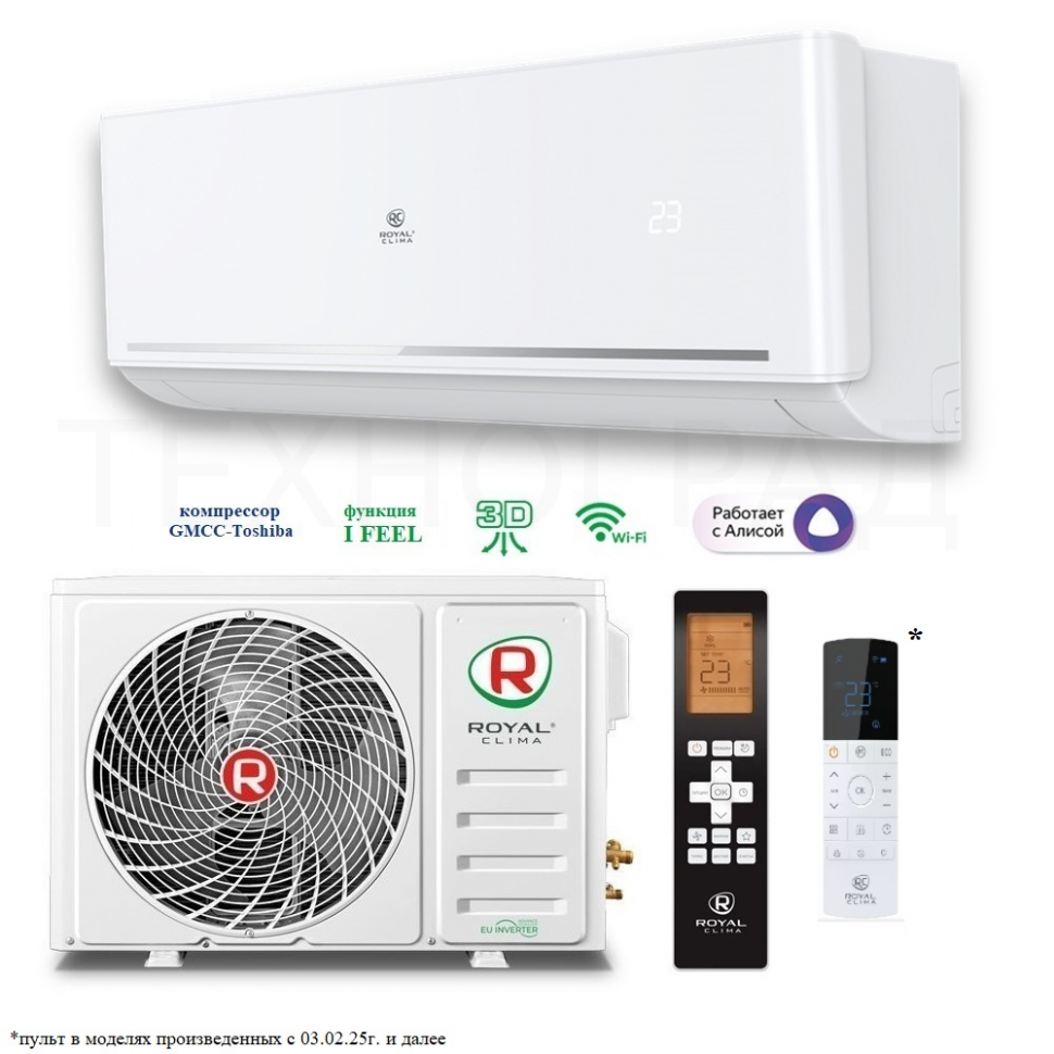 Сплит-система Royal Clima RCI-FC22HN 